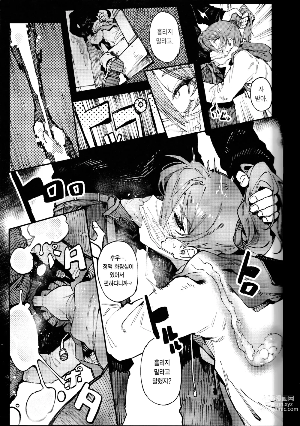 Page 27 of doujinshi 수학 1 하 (decensored)