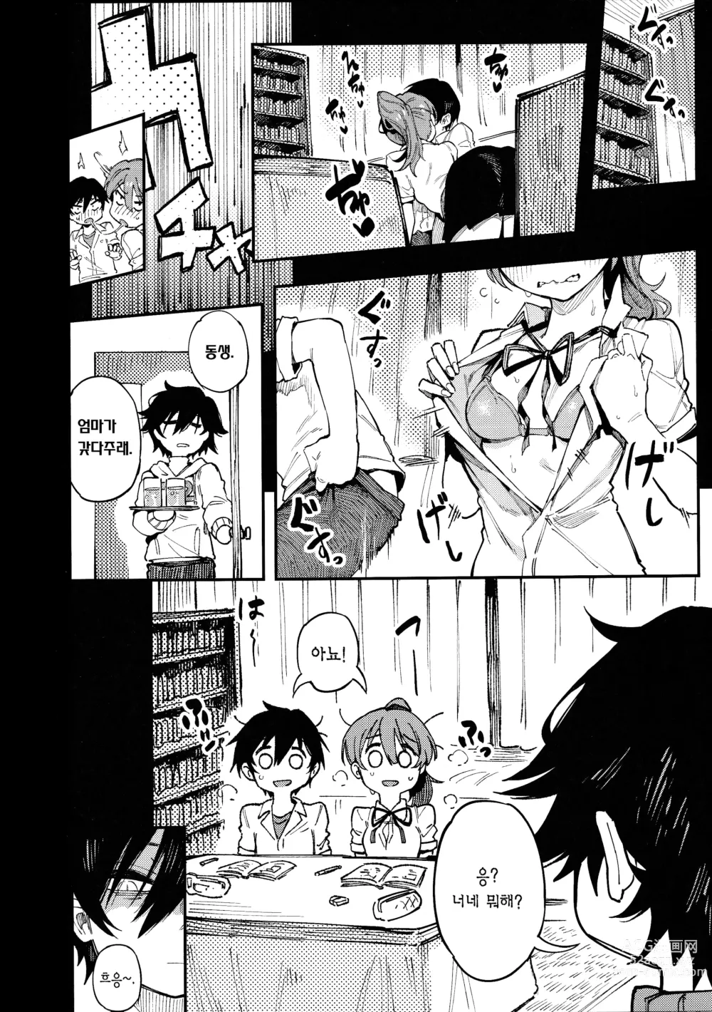 Page 30 of doujinshi 수학 1 하 (decensored)