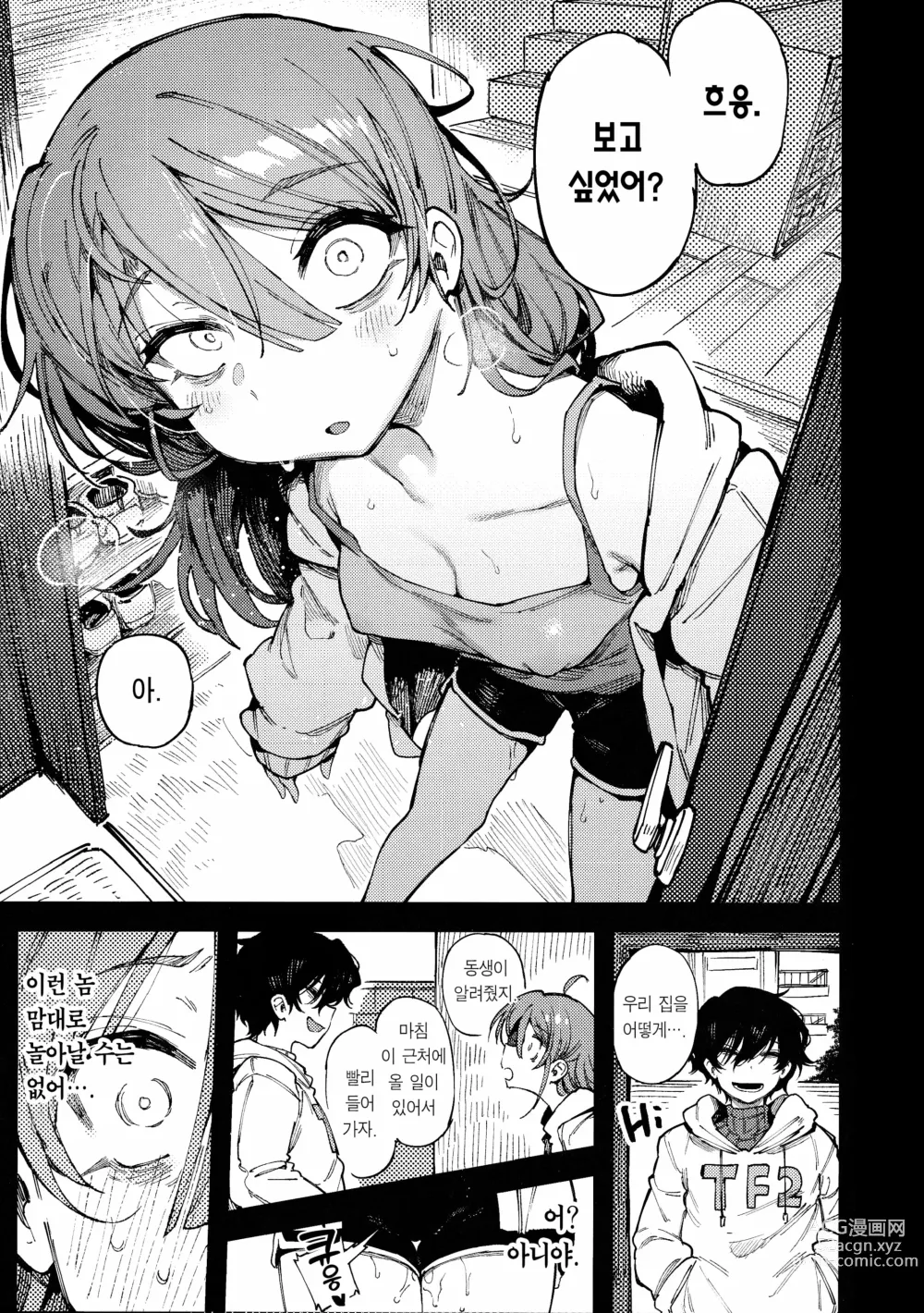 Page 37 of doujinshi 수학 1 하 (decensored)