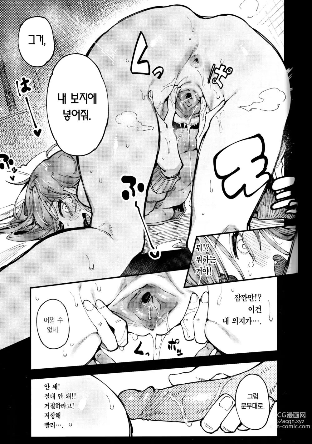 Page 41 of doujinshi 수학 1 하 (decensored)