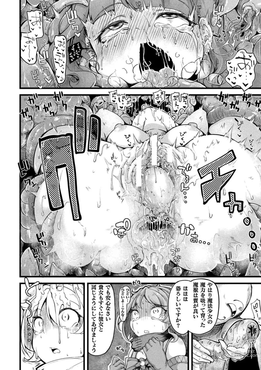 Page 12 of manga Kyou wa Seigi ga... ~Kaimetsu Seshi Mahou Shoujo-tachi~