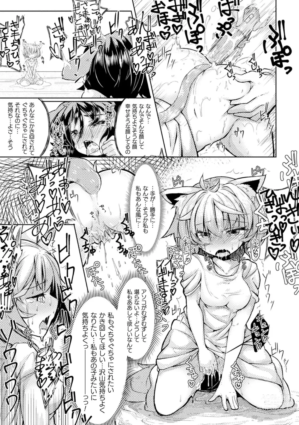 Page 115 of manga Kyou wa Seigi ga... ~Kaimetsu Seshi Mahou Shoujo-tachi~