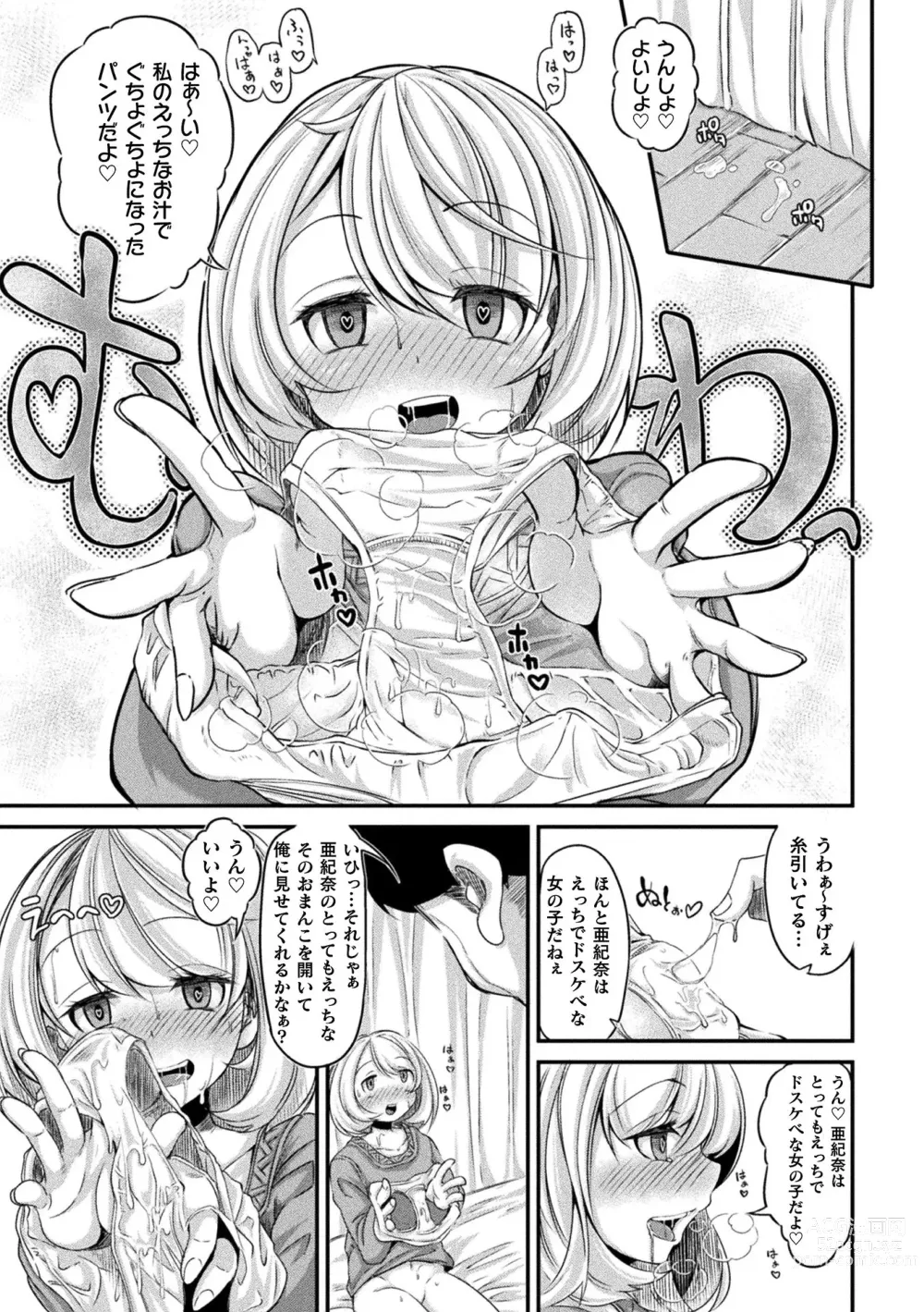 Page 191 of manga Kyou wa Seigi ga... ~Kaimetsu Seshi Mahou Shoujo-tachi~