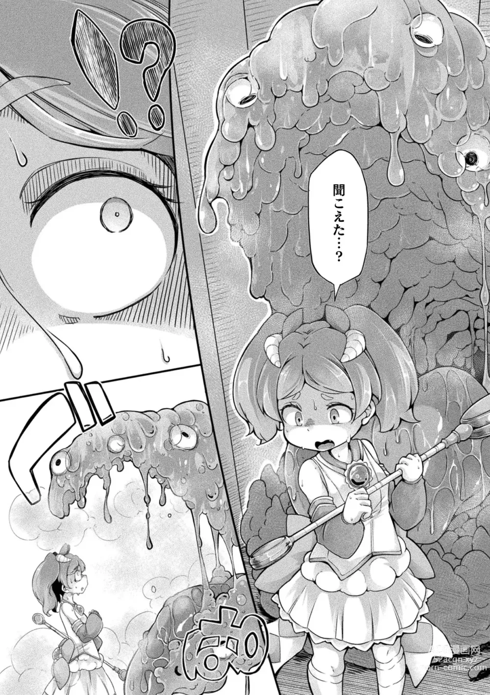 Page 27 of manga Kyou wa Seigi ga... ~Kaimetsu Seshi Mahou Shoujo-tachi~