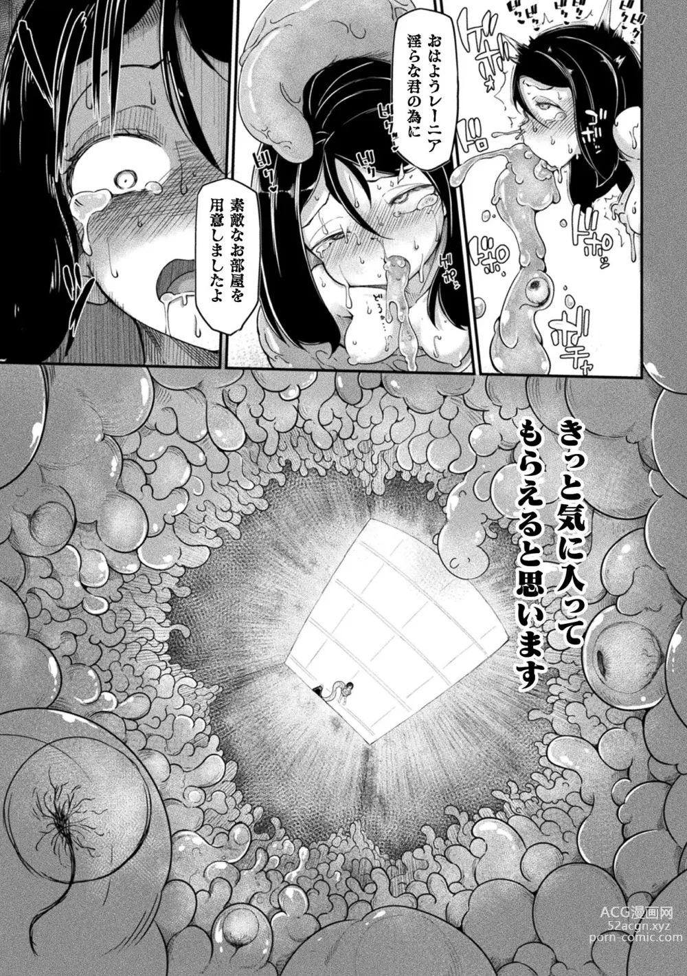 Page 43 of manga Kyou wa Seigi ga... ~Kaimetsu Seshi Mahou Shoujo-tachi~