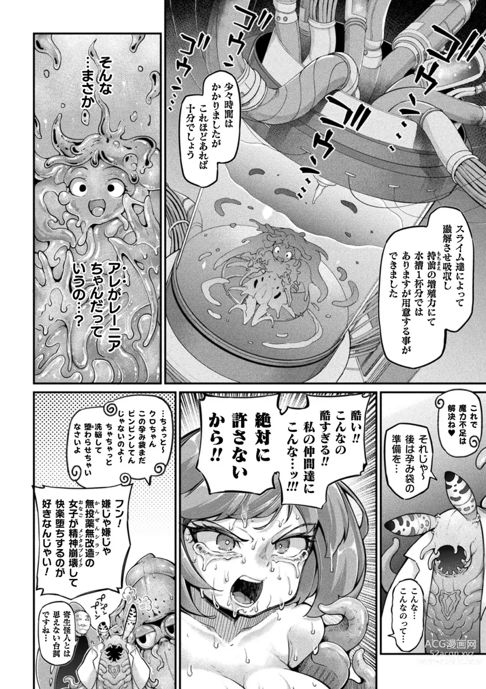 Page 74 of manga Kyou wa Seigi ga... ~Kaimetsu Seshi Mahou Shoujo-tachi~