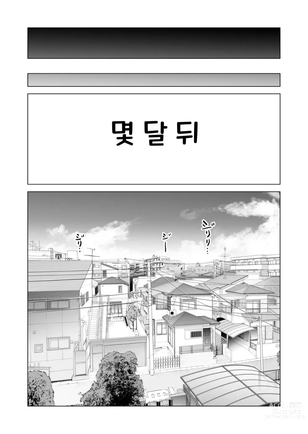 Page 110 of doujinshi Nureane 2 ~ Kyonyuu no Ane to Iyarashii Koto o Shita Ato no Hanashi ㅣ젖은 누나2 거유의 누나와 야한 짓을 한 뒤의 이야기