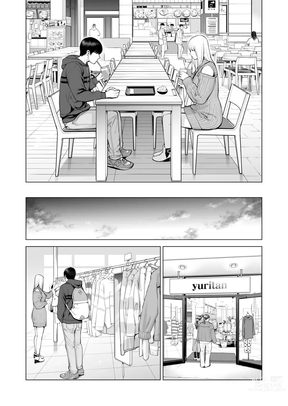 Page 59 of doujinshi Nureane 2 ~ Kyonyuu no Ane to Iyarashii Koto o Shita Ato no Hanashi ㅣ젖은 누나2 거유의 누나와 야한 짓을 한 뒤의 이야기