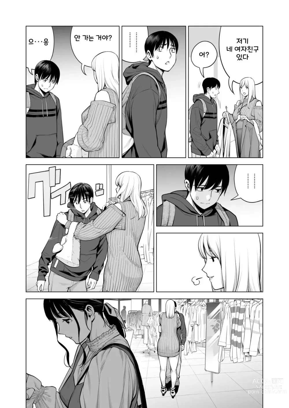 Page 61 of doujinshi Nureane 2 ~ Kyonyuu no Ane to Iyarashii Koto o Shita Ato no Hanashi ㅣ젖은 누나2 거유의 누나와 야한 짓을 한 뒤의 이야기