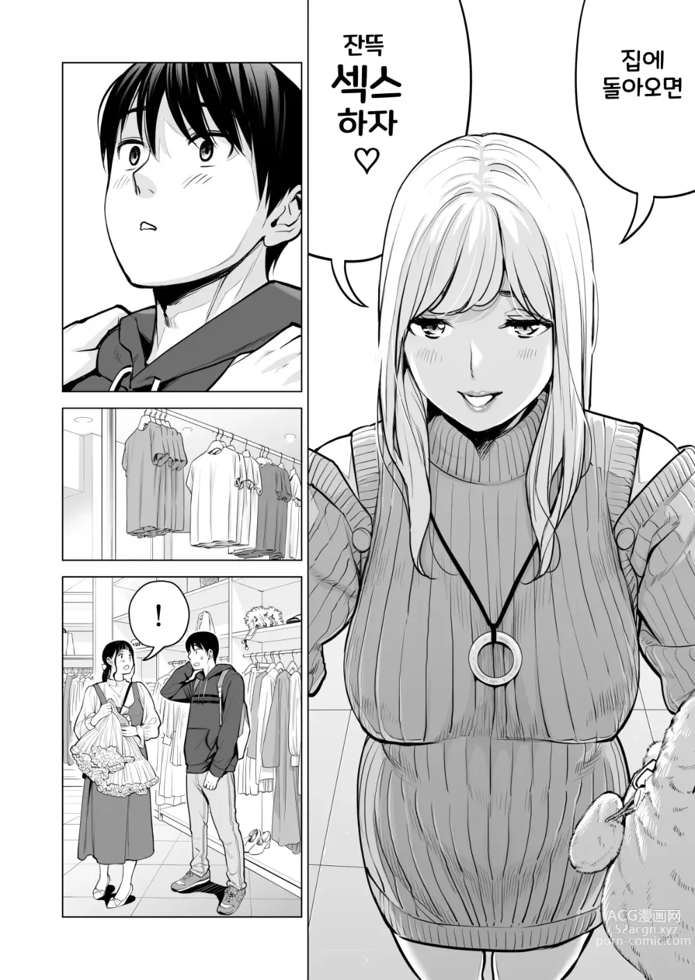 Page 64 of doujinshi Nureane 2 ~ Kyonyuu no Ane to Iyarashii Koto o Shita Ato no Hanashi ㅣ젖은 누나2 거유의 누나와 야한 짓을 한 뒤의 이야기