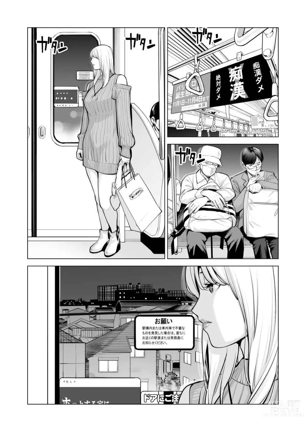 Page 66 of doujinshi Nureane 2 ~ Kyonyuu no Ane to Iyarashii Koto o Shita Ato no Hanashi ㅣ젖은 누나2 거유의 누나와 야한 짓을 한 뒤의 이야기