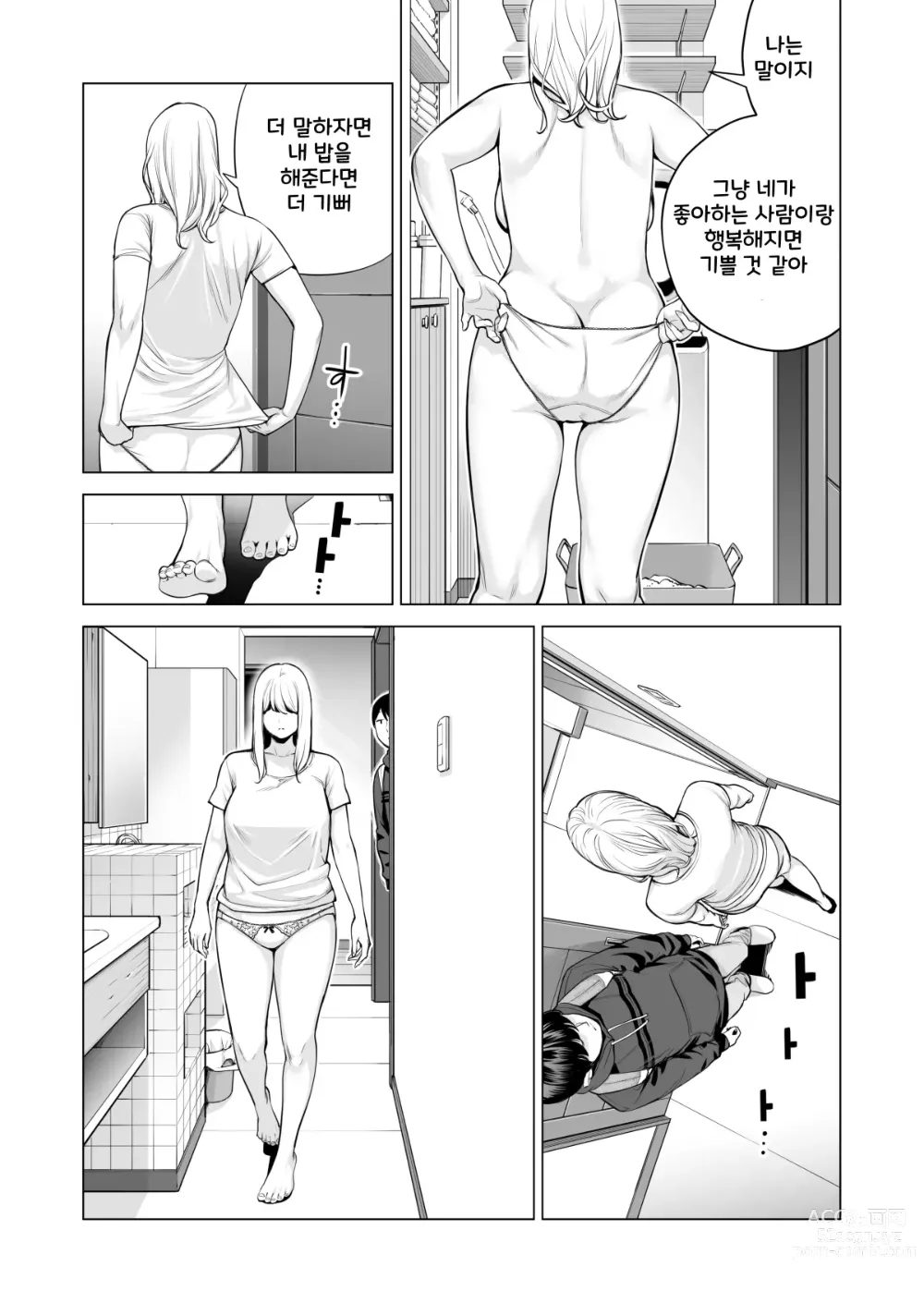 Page 71 of doujinshi Nureane 2 ~ Kyonyuu no Ane to Iyarashii Koto o Shita Ato no Hanashi ㅣ젖은 누나2 거유의 누나와 야한 짓을 한 뒤의 이야기