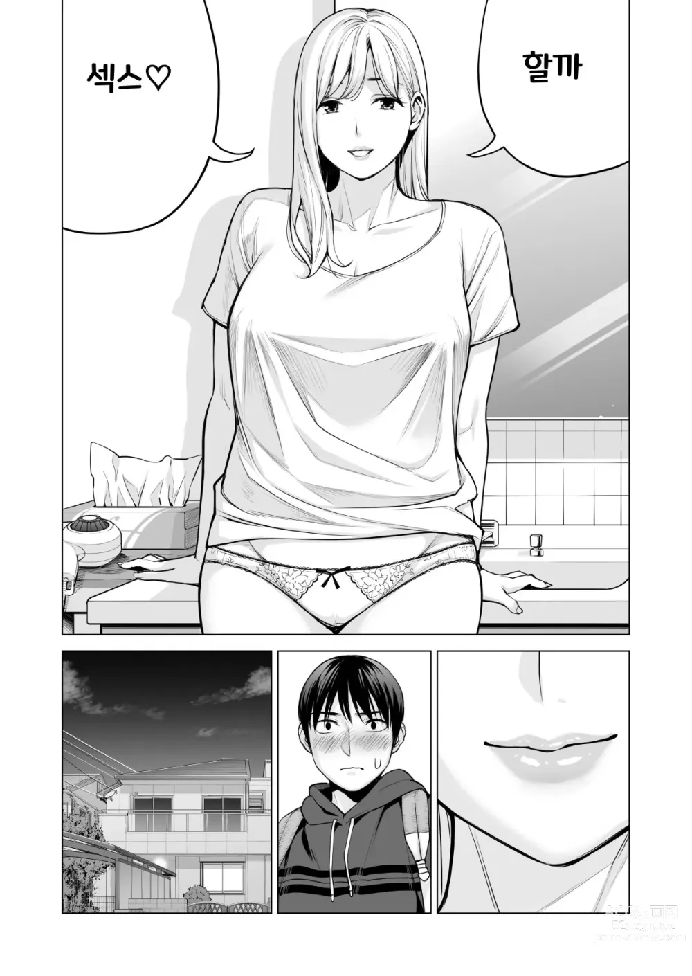 Page 73 of doujinshi Nureane 2 ~ Kyonyuu no Ane to Iyarashii Koto o Shita Ato no Hanashi ㅣ젖은 누나2 거유의 누나와 야한 짓을 한 뒤의 이야기