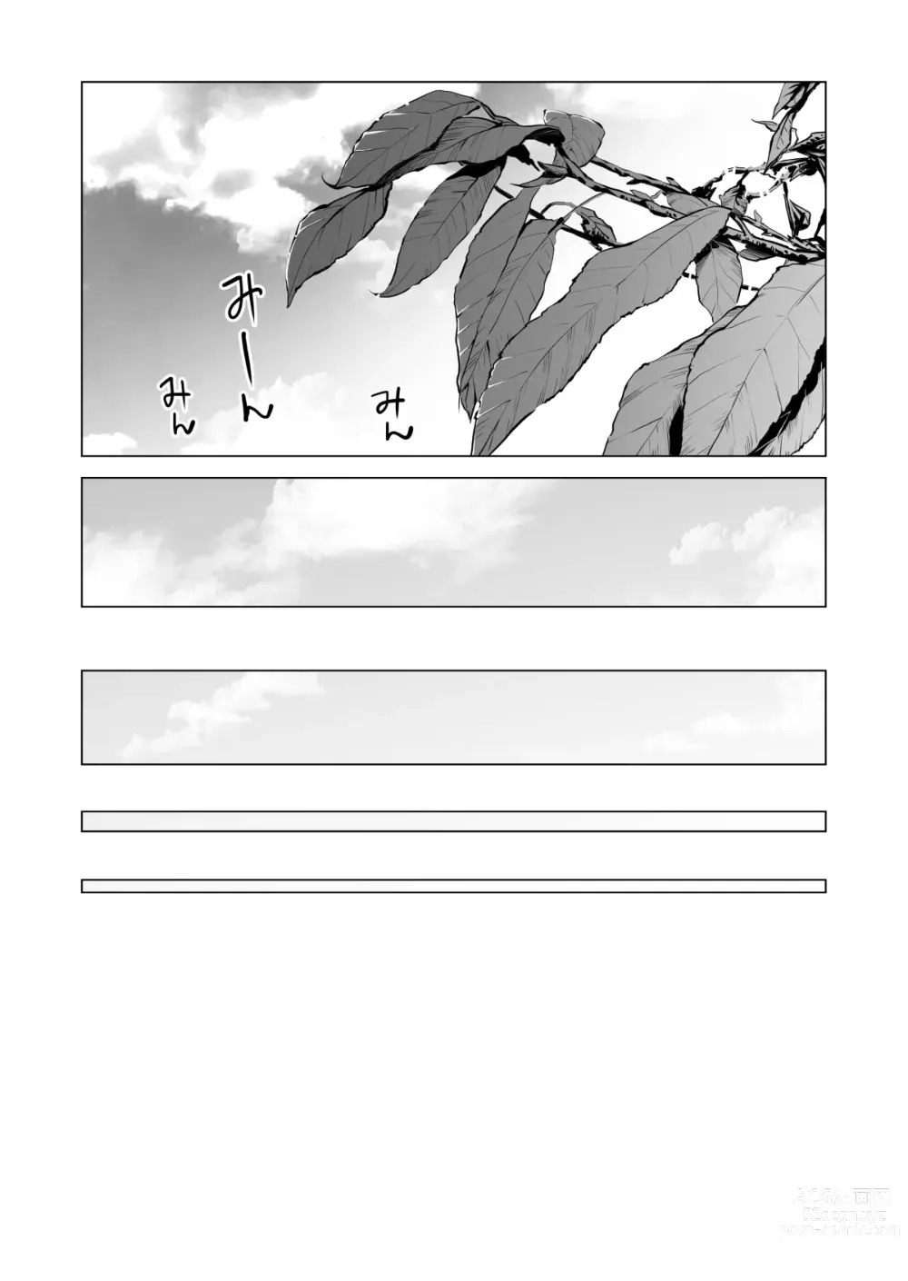 Page 9 of doujinshi Nureane 2 ~ Kyonyuu no Ane to Iyarashii Koto o Shita Ato no Hanashi ㅣ젖은 누나2 거유의 누나와 야한 짓을 한 뒤의 이야기