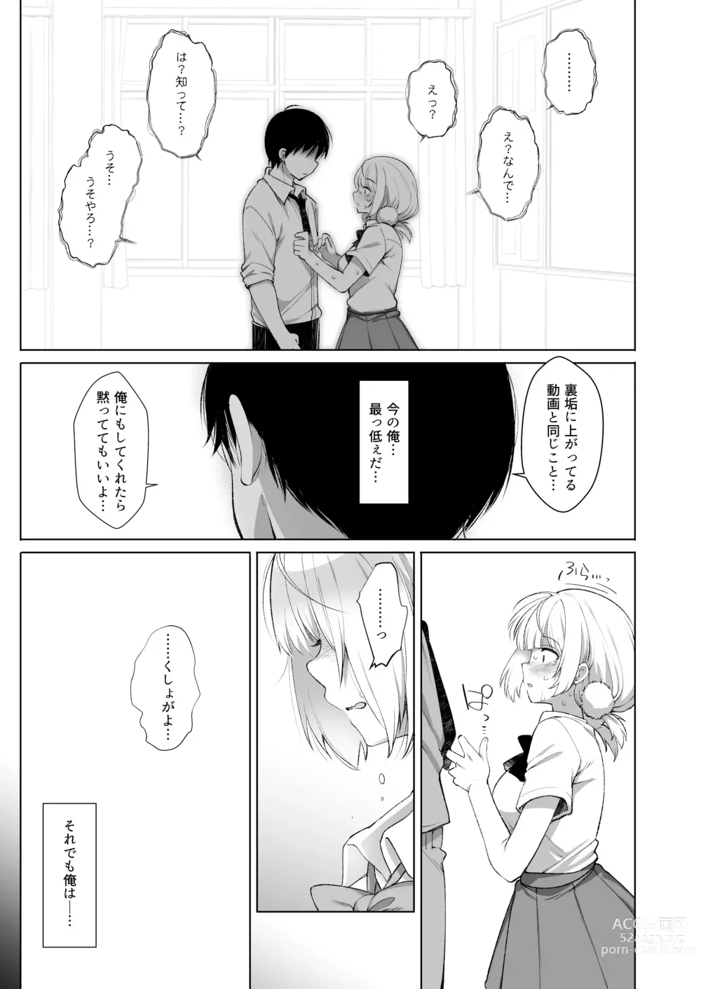 Page 12 of doujinshi Idol Haishinsha Shigure Ui Naisho no Douga Haishin 2