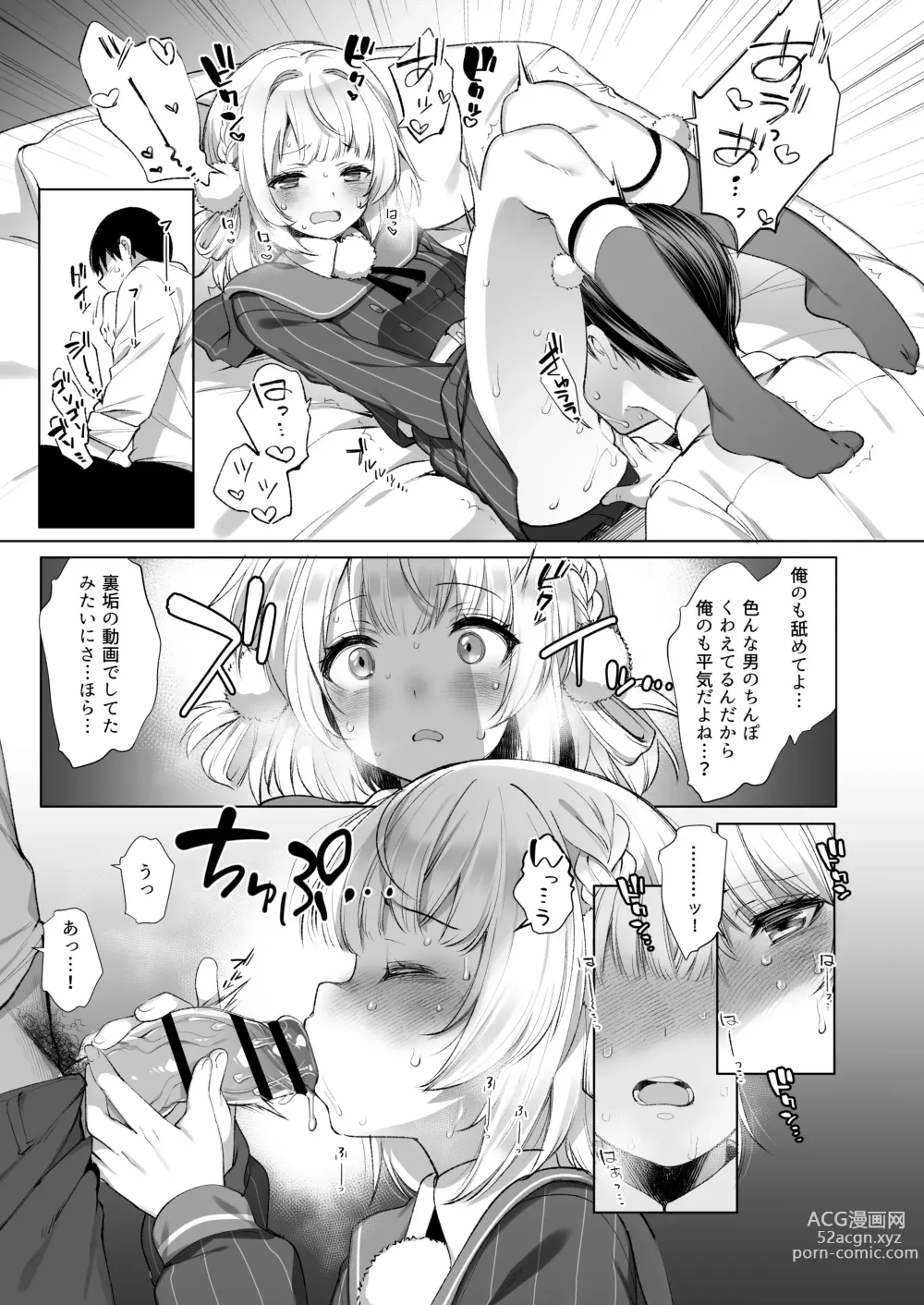 Page 16 of doujinshi Idol Haishinsha Shigure Ui Naisho no Douga Haishin 2