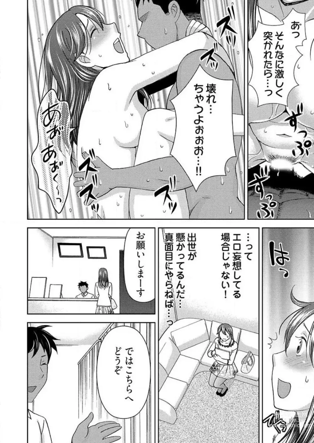 Page 41 of manga Yararechau Massage-ya-san -Nyotaika shitara Koe Nante Gaman Dekinee yo! 1-3