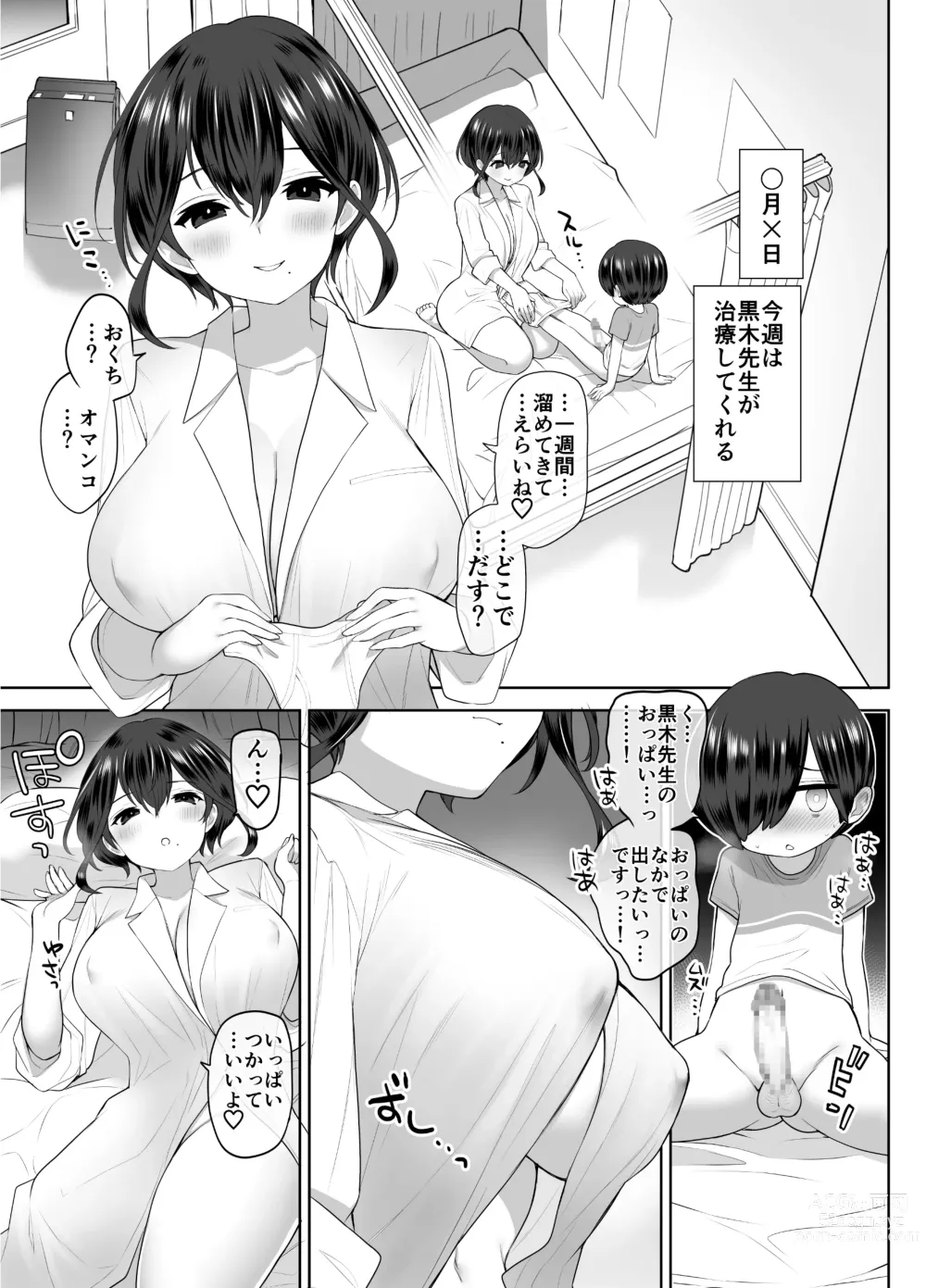 Page 32 of doujinshi Shinryou Naika no Joi-san-tachi wa Boku no Zenbu o Uketomete Kureru