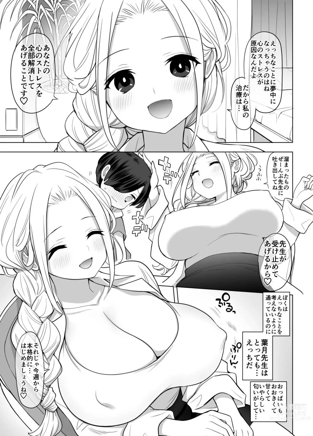 Page 6 of doujinshi Shinryou Naika no Joi-san-tachi wa Boku no Zenbu o Uketomete Kureru