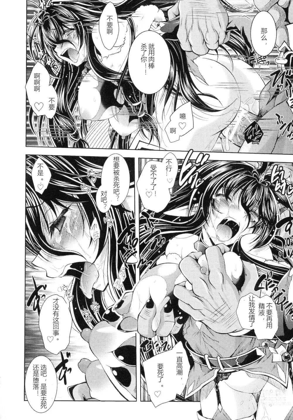 Page 105 of manga HEROINE CRISIS