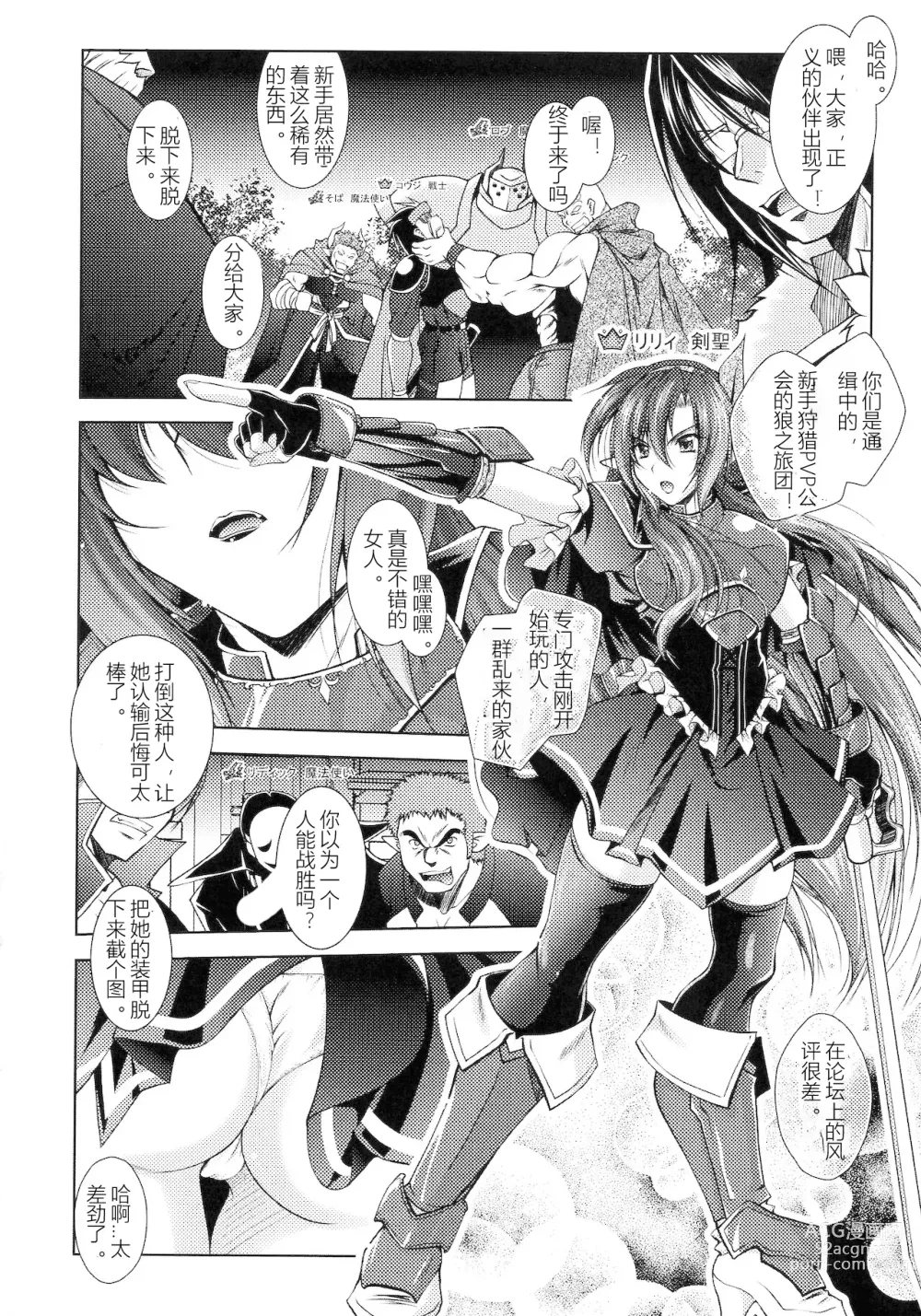 Page 46 of manga HEROINE CRISIS