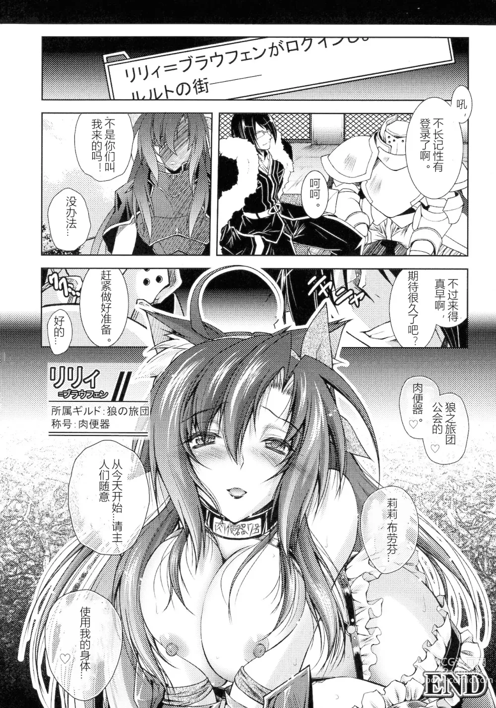 Page 66 of manga HEROINE CRISIS