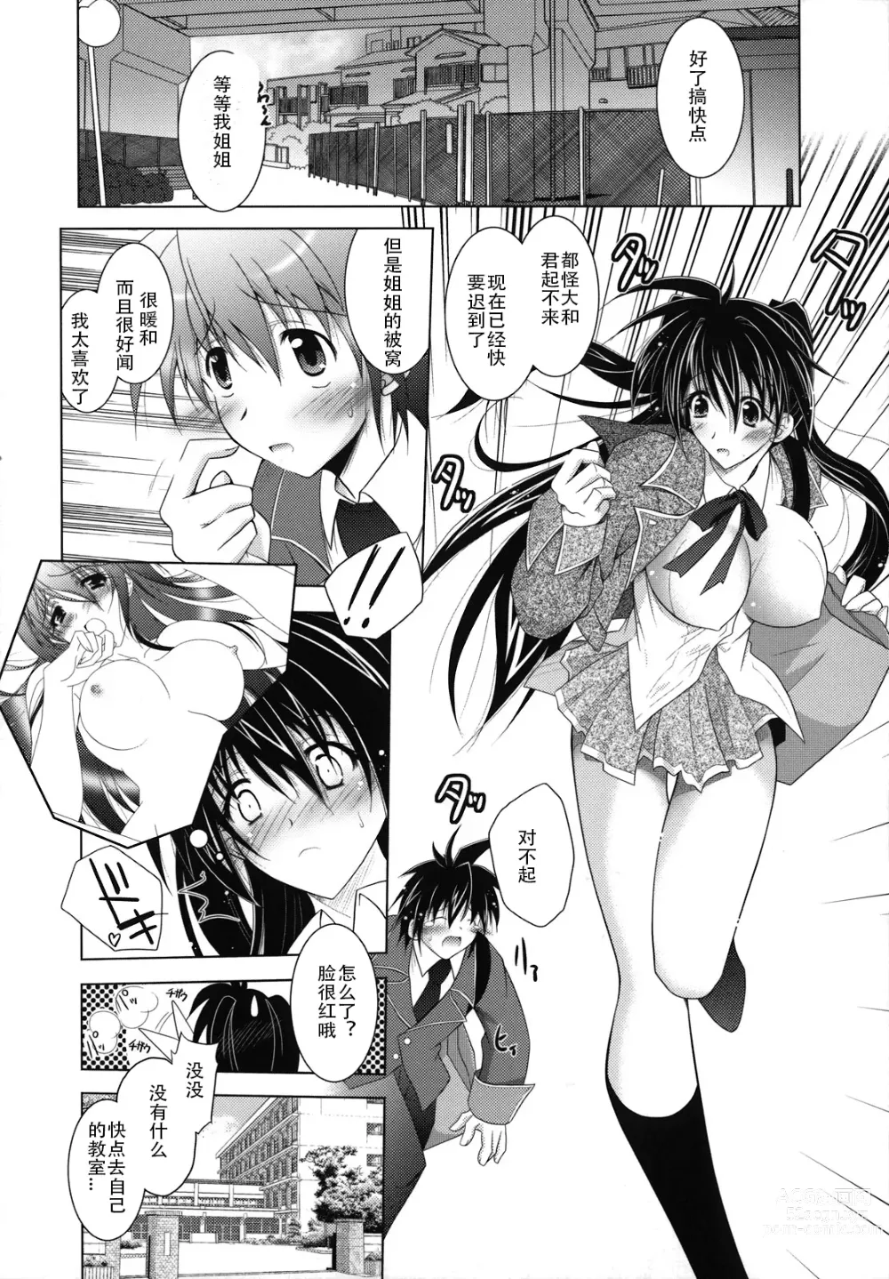 Page 13 of manga SisLove