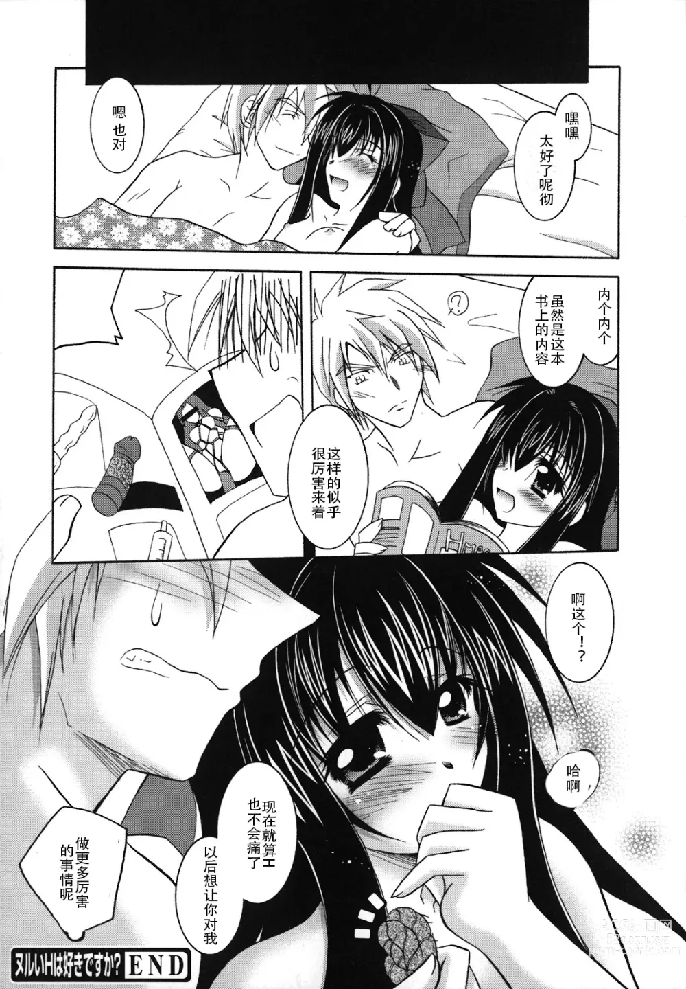 Page 123 of manga SisLove