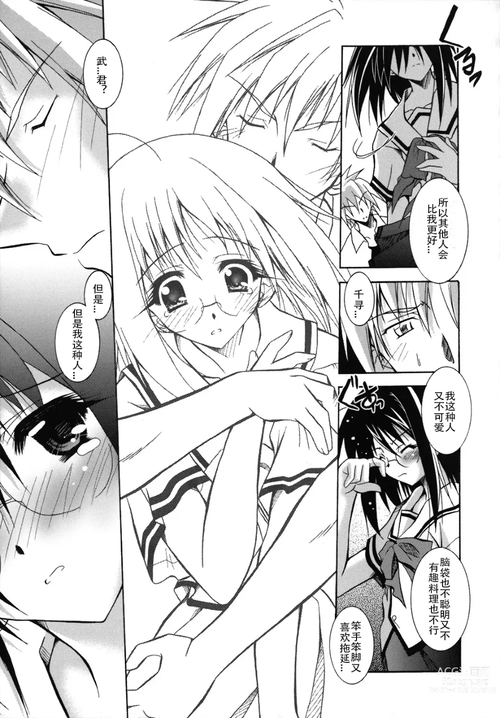 Page 146 of manga SisLove