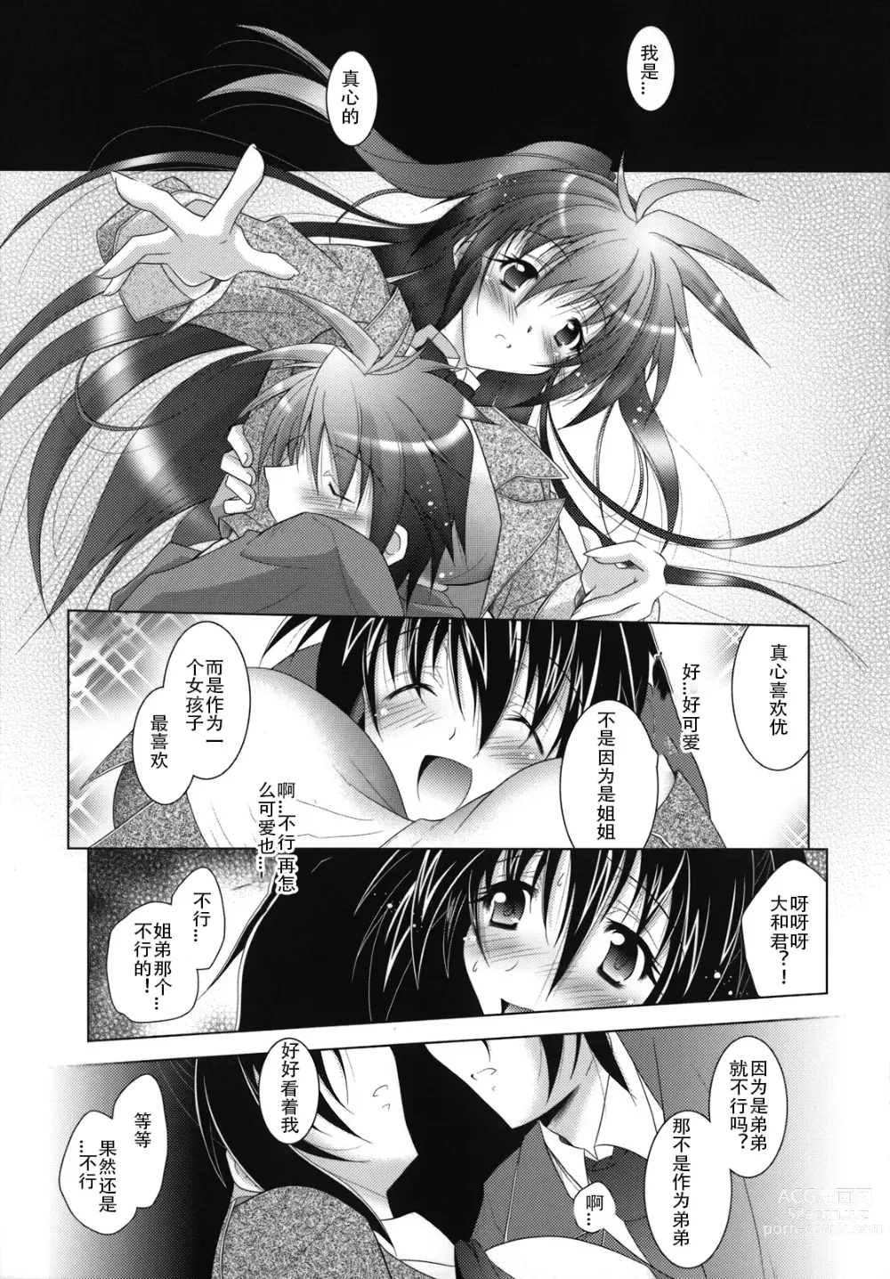 Page 18 of manga SisLove