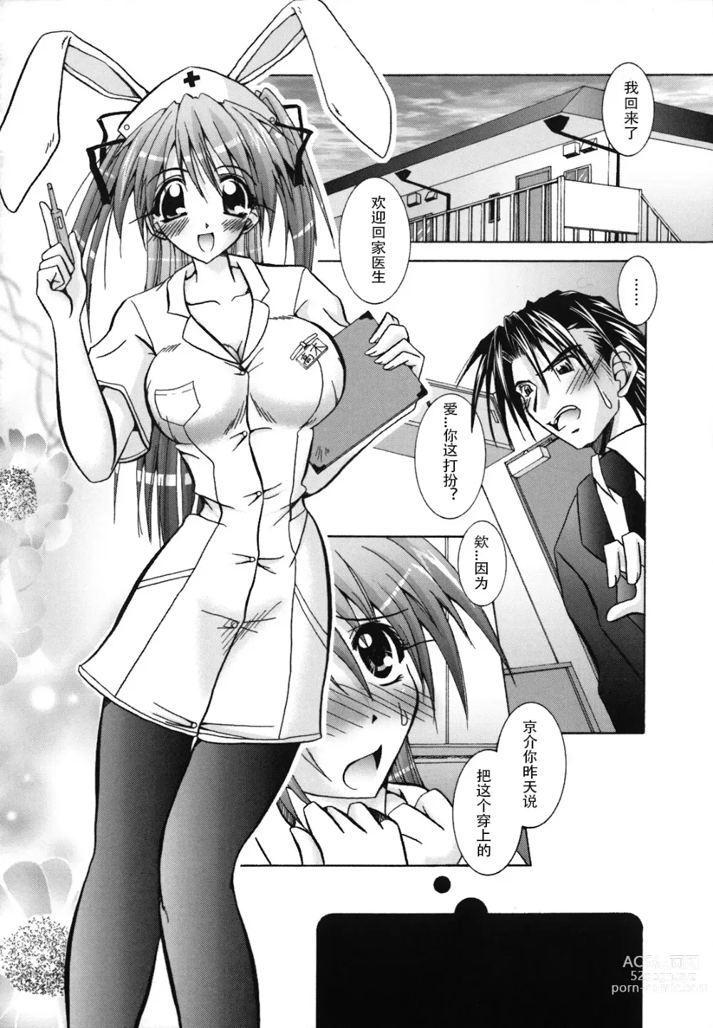 Page 191 of manga SisLove