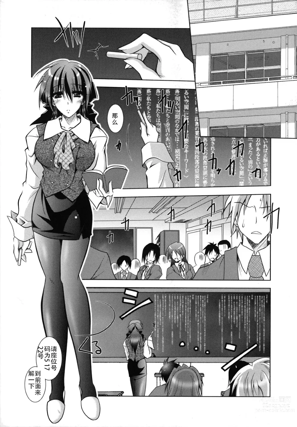 Page 28 of manga SisLove