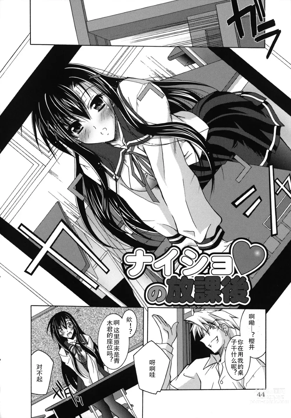 Page 49 of manga SisLove