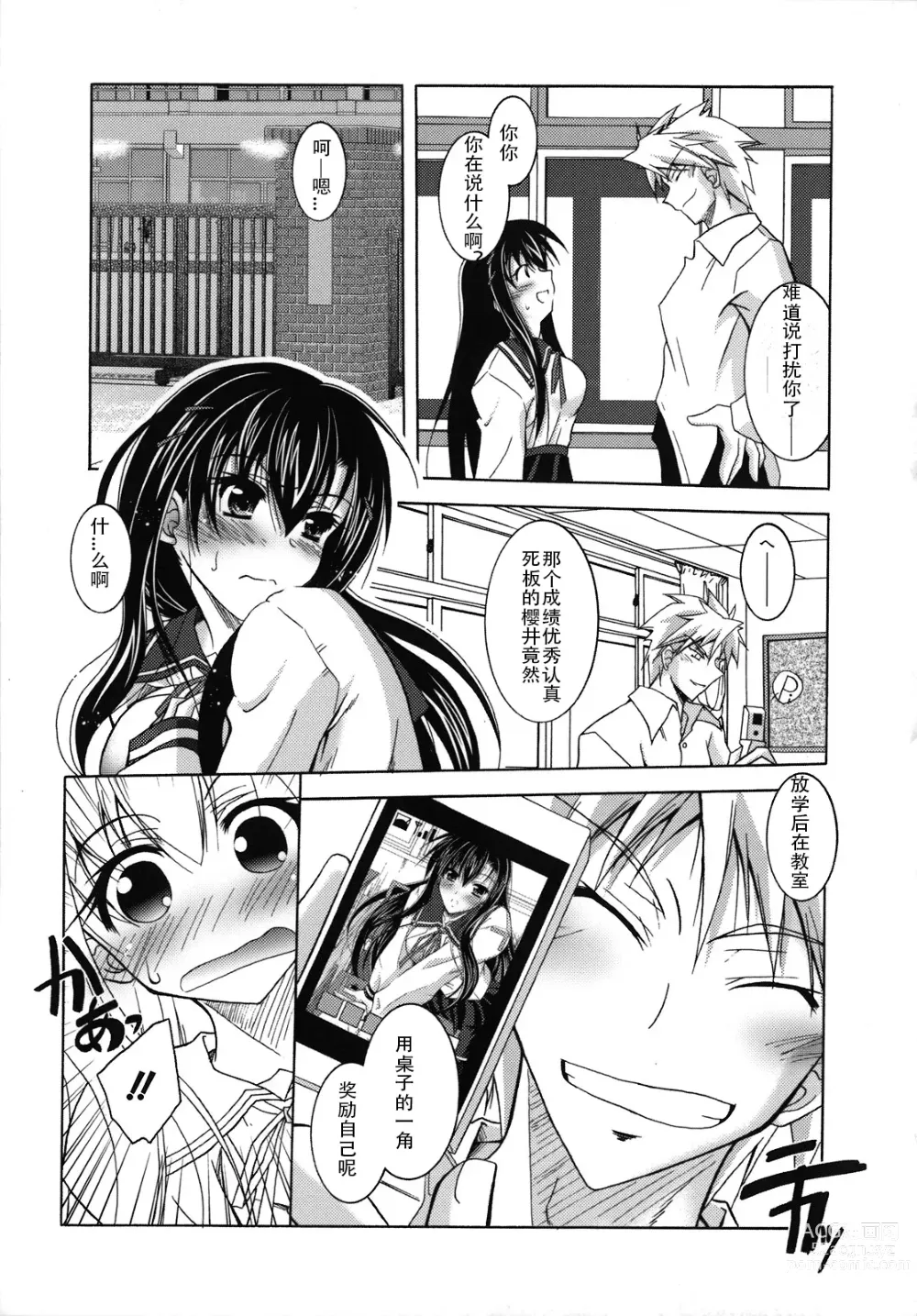 Page 50 of manga SisLove