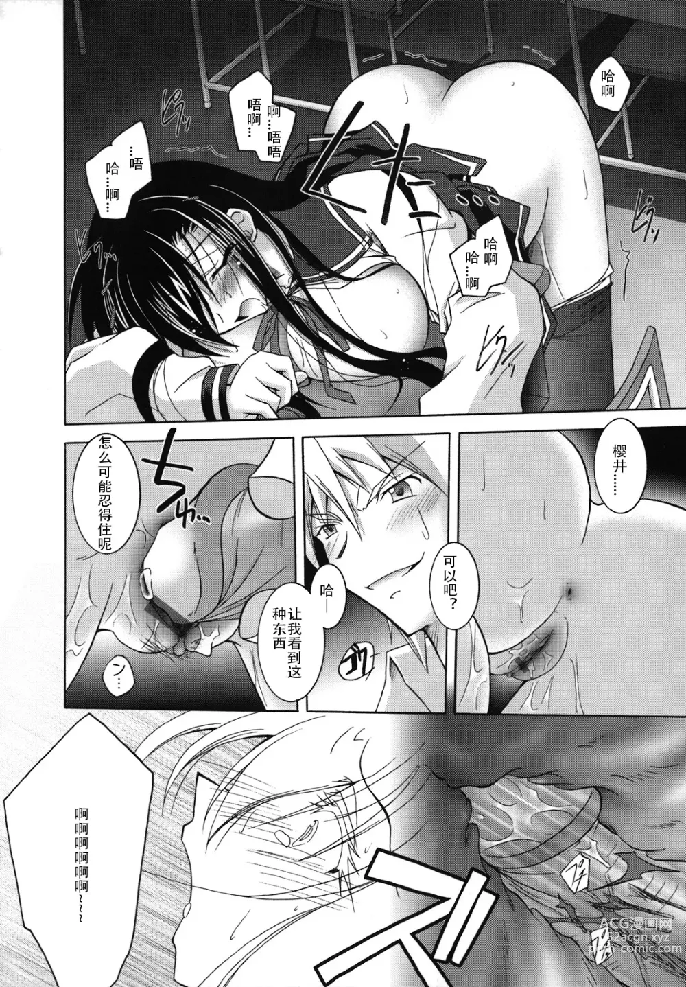 Page 61 of manga SisLove