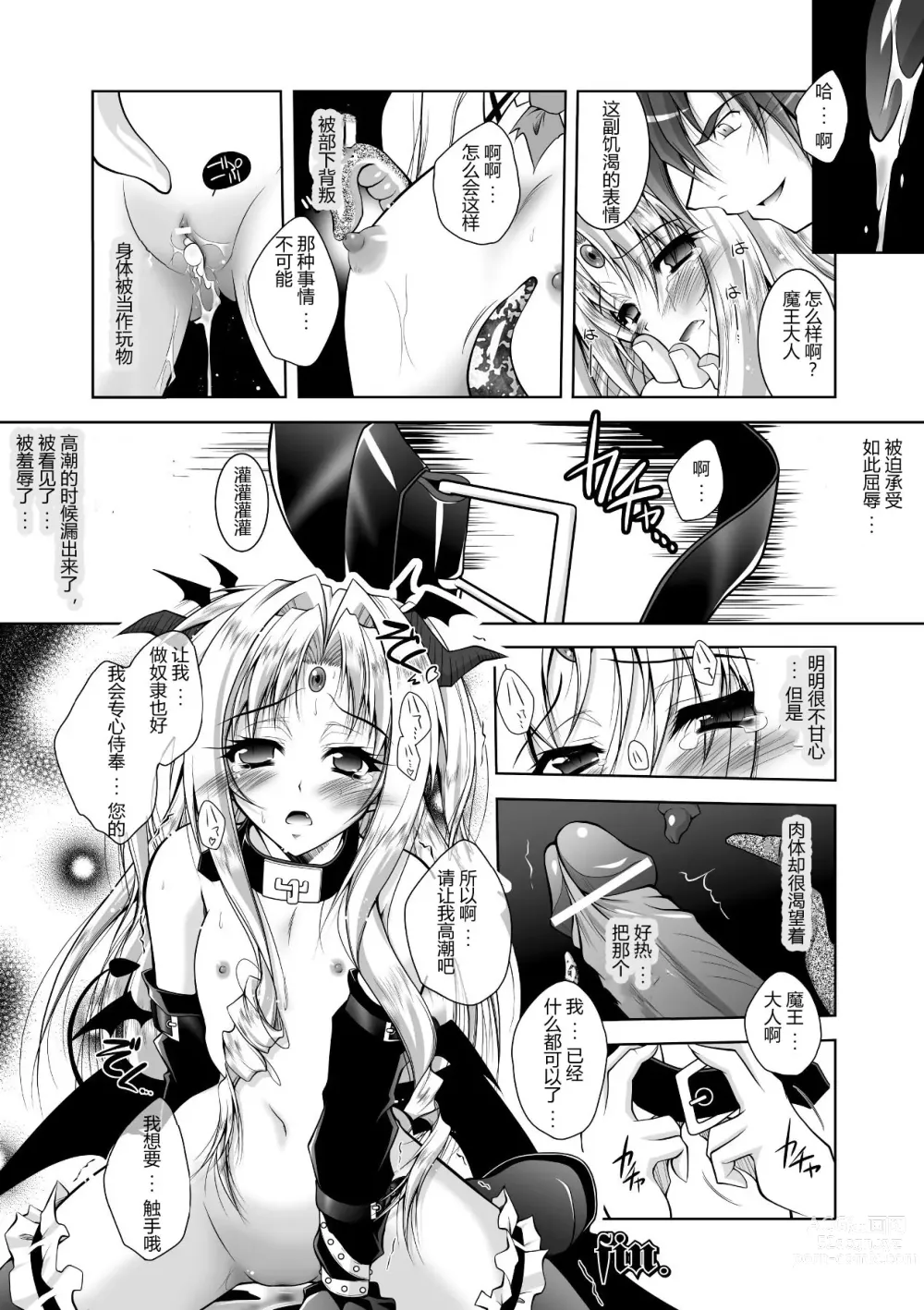 Page 128 of manga Mesu Inu no Tooboe ~Injoku Elegy~ - The Howling Of A Bitch