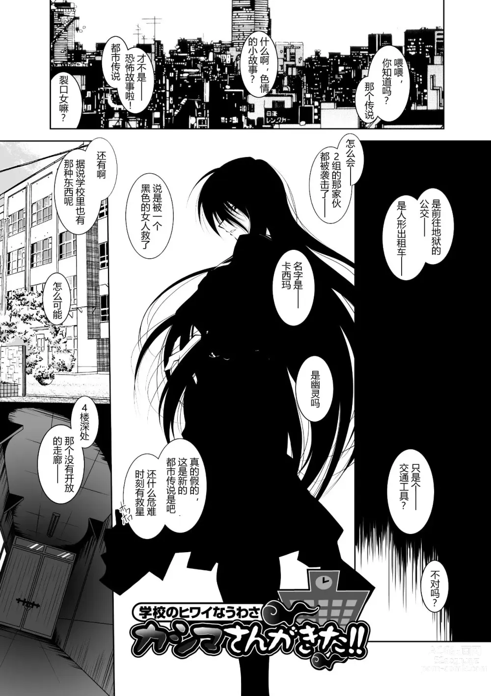 Page 129 of manga Mesu Inu no Tooboe ~Injoku Elegy~ - The Howling Of A Bitch