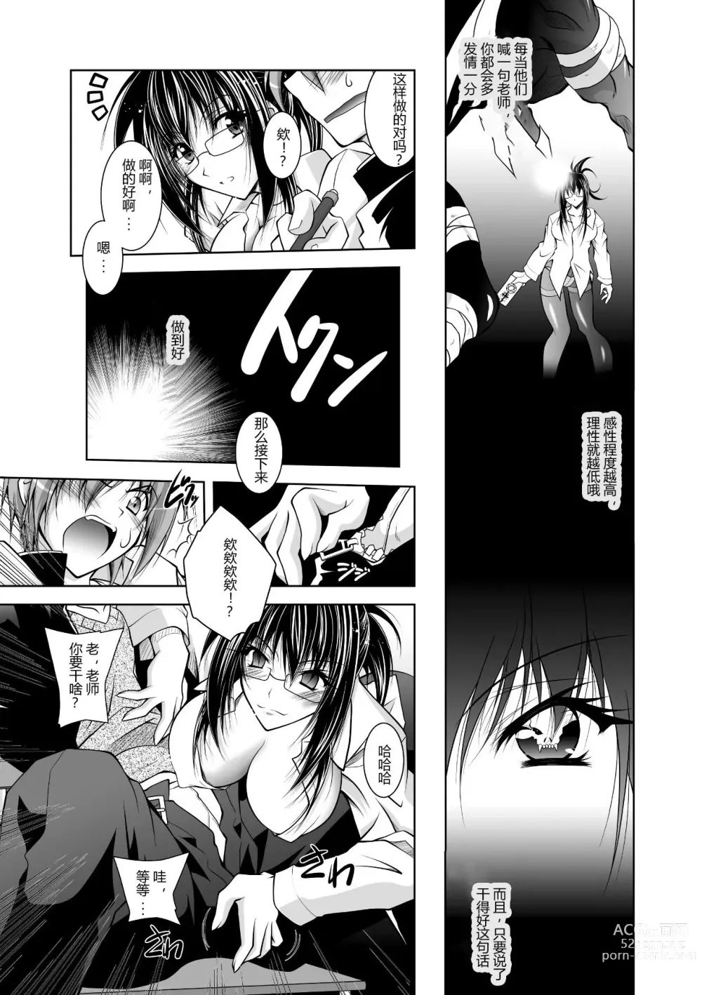 Page 51 of manga Mesu Inu no Tooboe ~Injoku Elegy~ - The Howling Of A Bitch