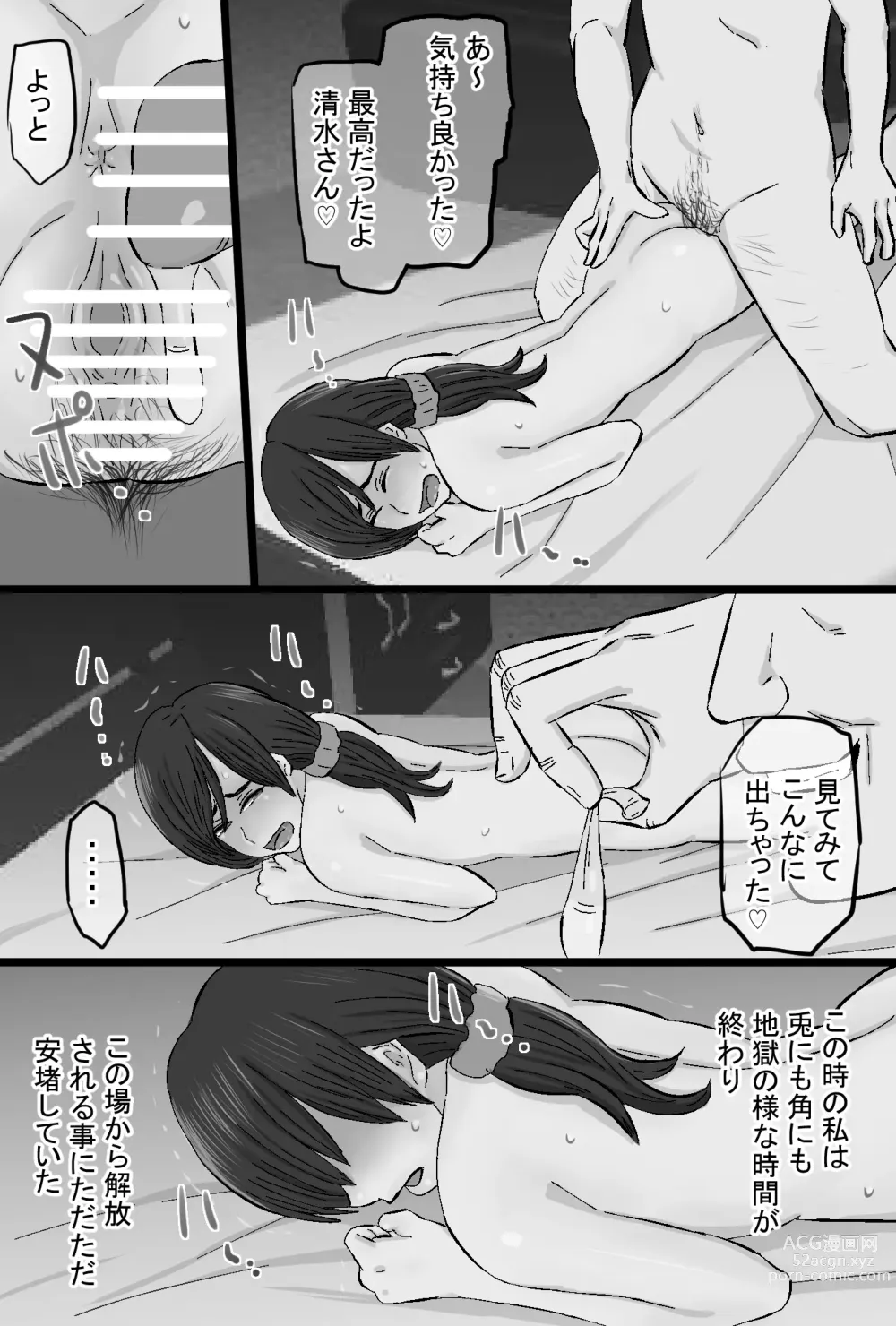 Page 167 of doujinshi Senshokuzuma ~Jimi de Kyonyuu na Shufu ga Dosukebe Hihi Jijii no Iro ni Somaru made~