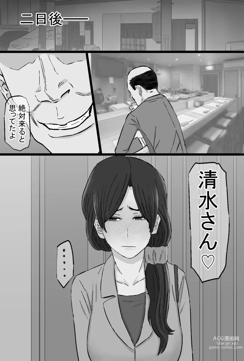 Page 180 of doujinshi Senshokuzuma ~Jimi de Kyonyuu na Shufu ga Dosukebe Hihi Jijii no Iro ni Somaru made~