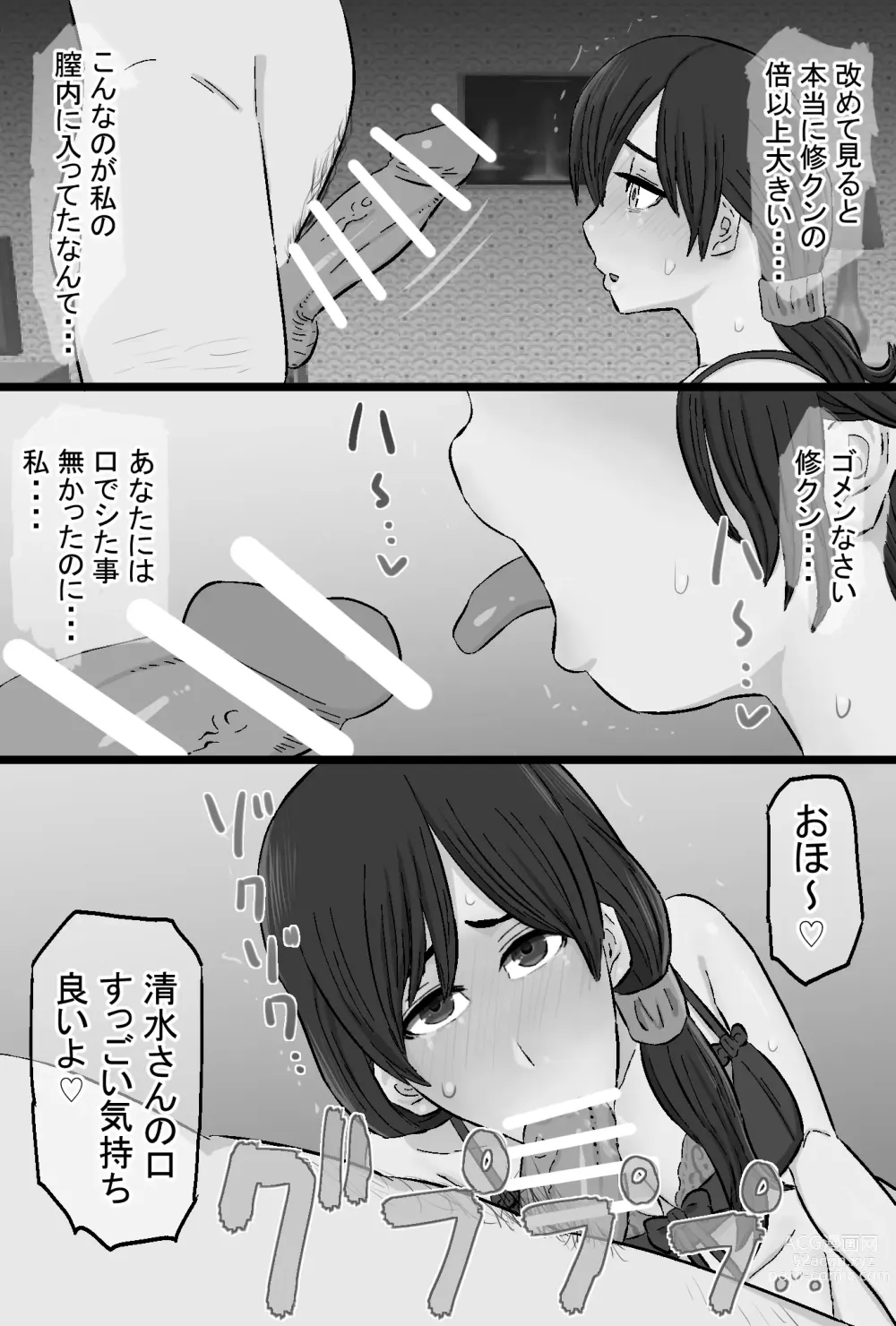 Page 186 of doujinshi Senshokuzuma ~Jimi de Kyonyuu na Shufu ga Dosukebe Hihi Jijii no Iro ni Somaru made~