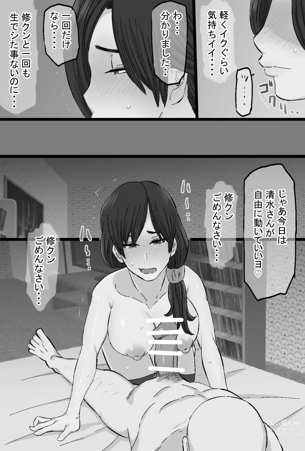 Page 190 of doujinshi Senshokuzuma ~Jimi de Kyonyuu na Shufu ga Dosukebe Hihi Jijii no Iro ni Somaru made~