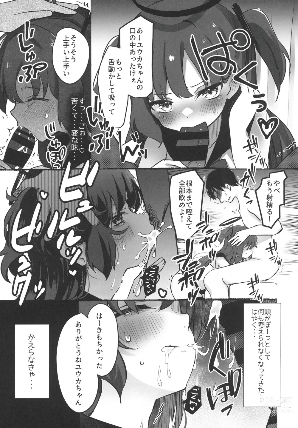 Page 11 of doujinshi Hayase Yuuka × JK Refle