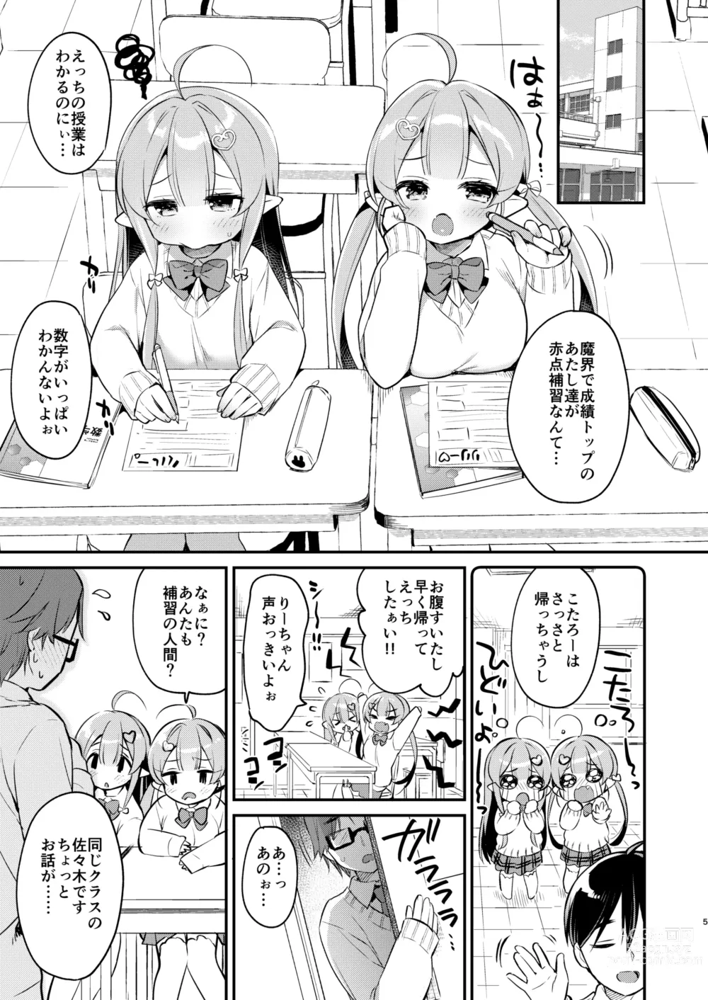 Page 4 of doujinshi Totsugeki Futago Succubus-chan 4