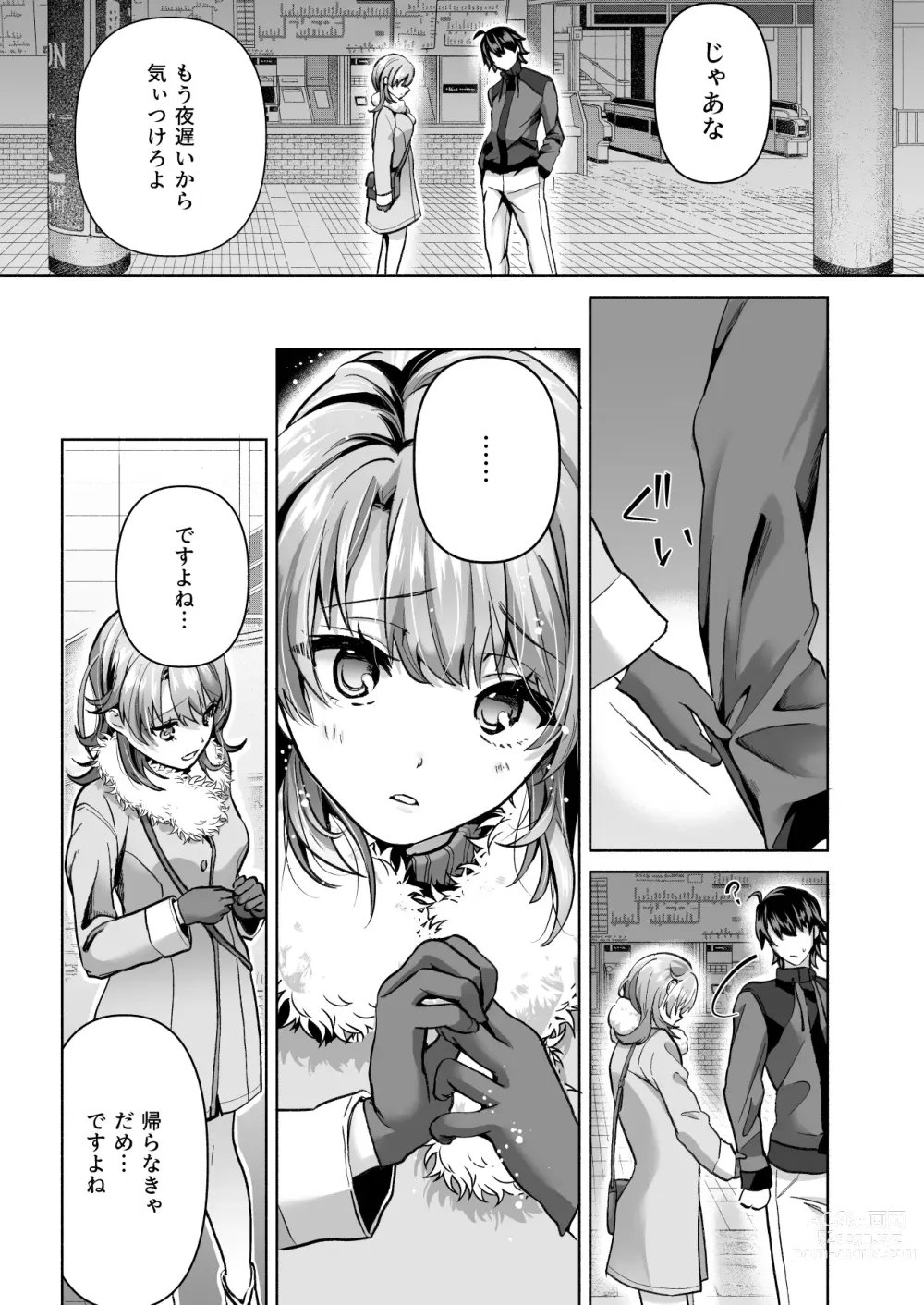 Page 3 of doujinshi Yahari Ore wa Isshiki Iroha ni Make Tsuzukeru.