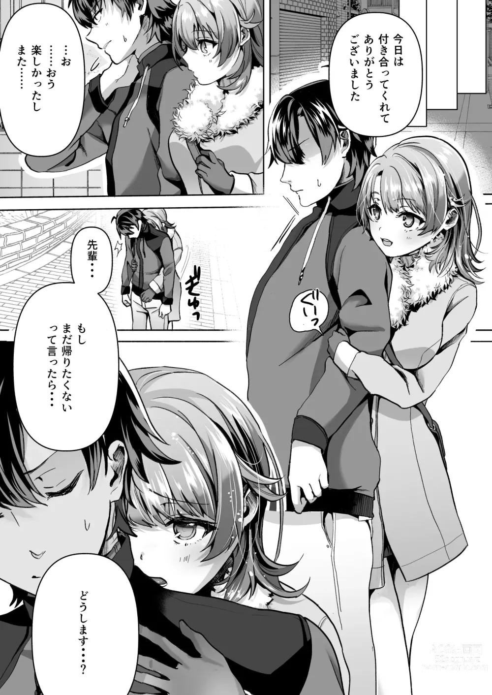 Page 5 of doujinshi Yahari Ore wa Isshiki Iroha ni Make Tsuzukeru.