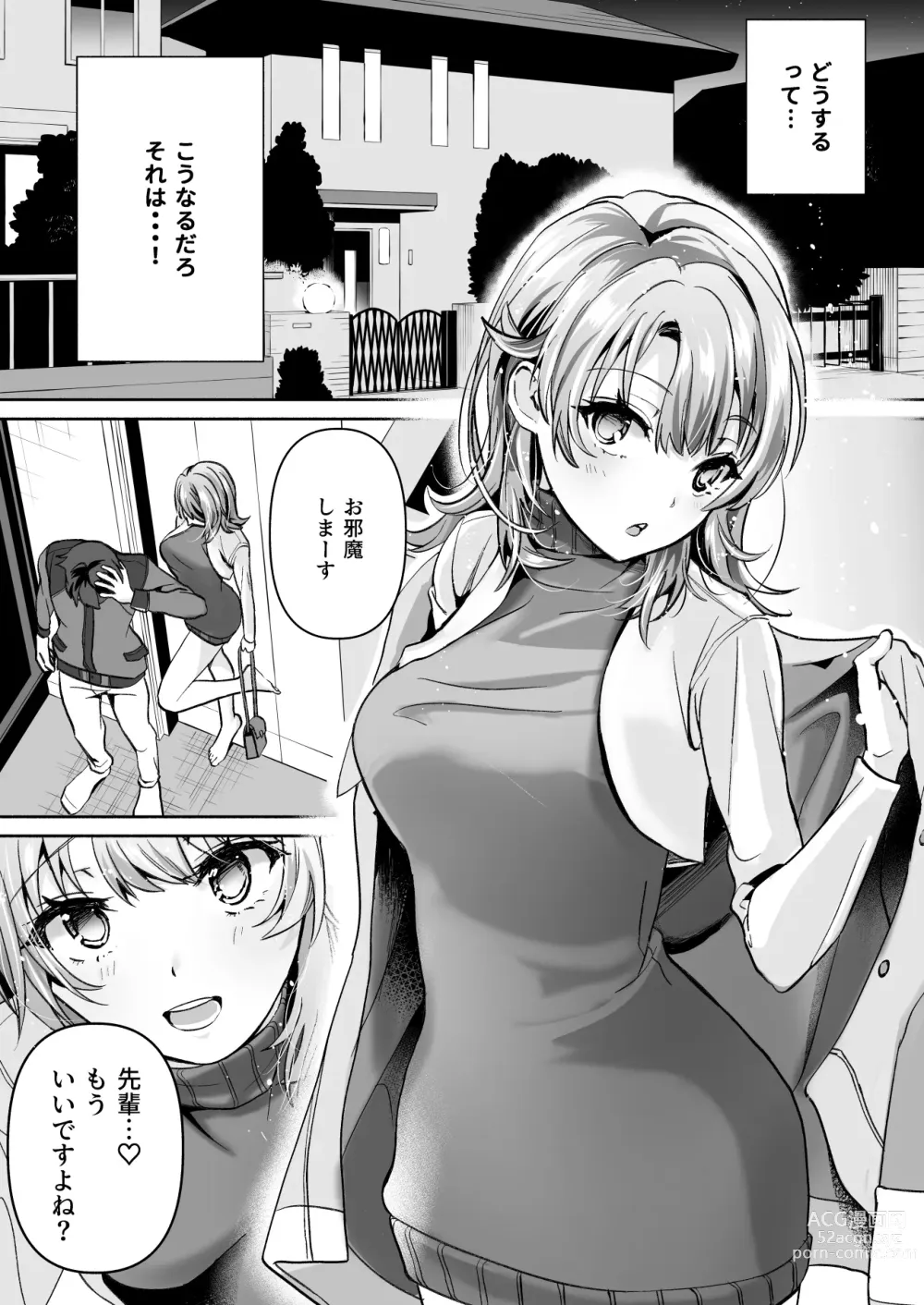 Page 6 of doujinshi Yahari Ore wa Isshiki Iroha ni Make Tsuzukeru.