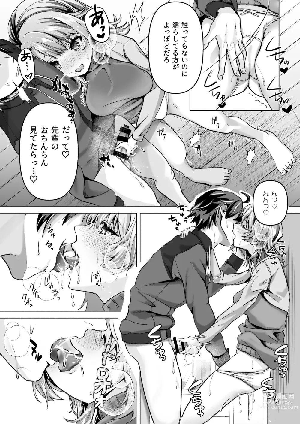 Page 9 of doujinshi Yahari Ore wa Isshiki Iroha ni Make Tsuzukeru.