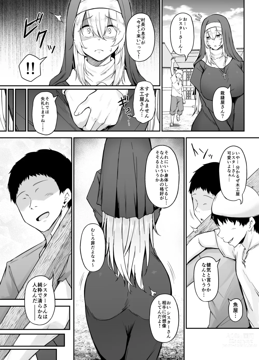 Page 4 of doujinshi Hin no Nai Onna wa Kirai desu ka?