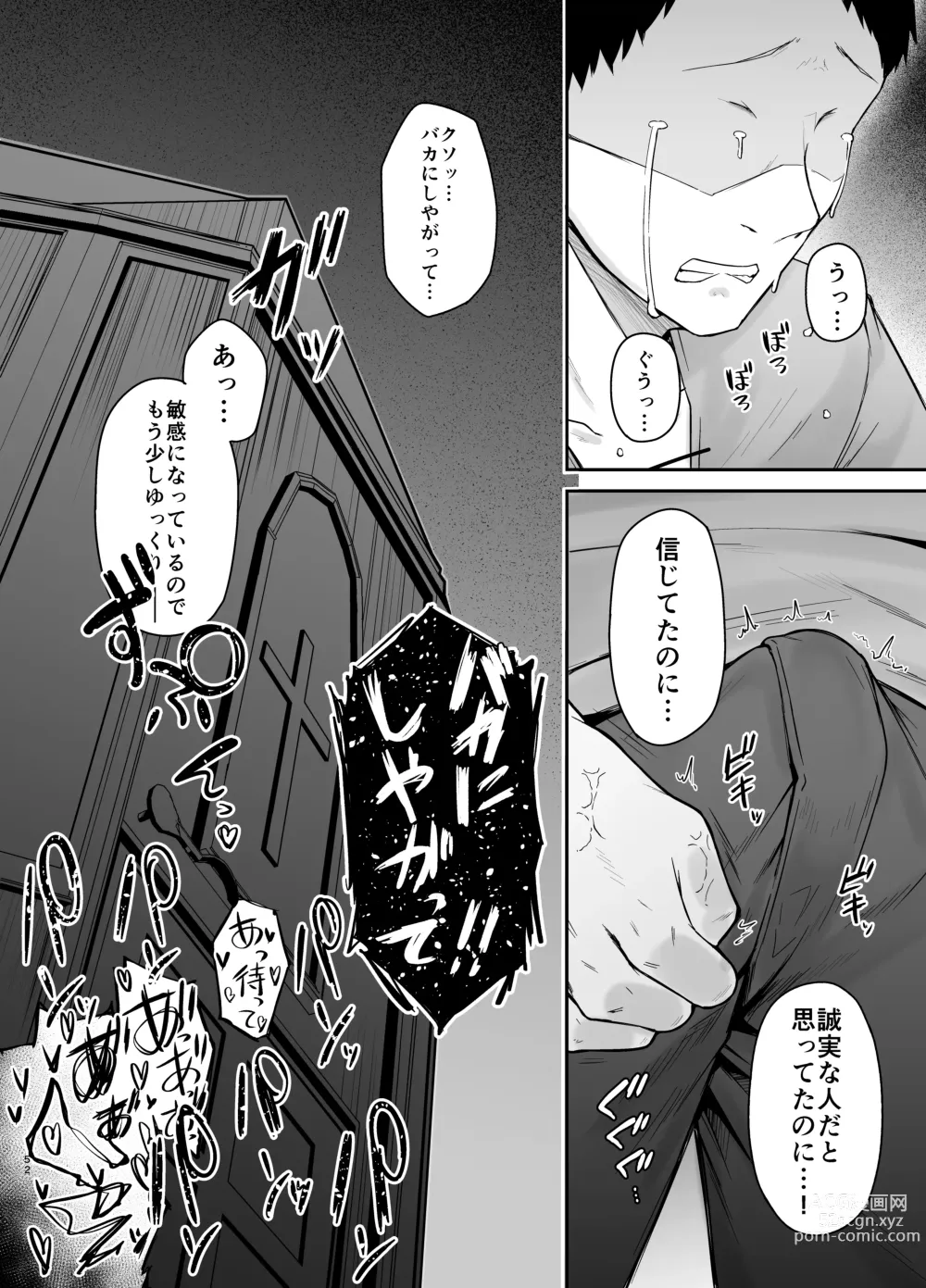 Page 51 of doujinshi Hin no Nai Onna wa Kirai desu ka?